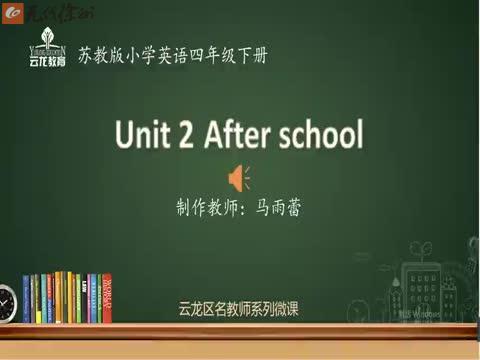 英語四年級 第2單元第1課時