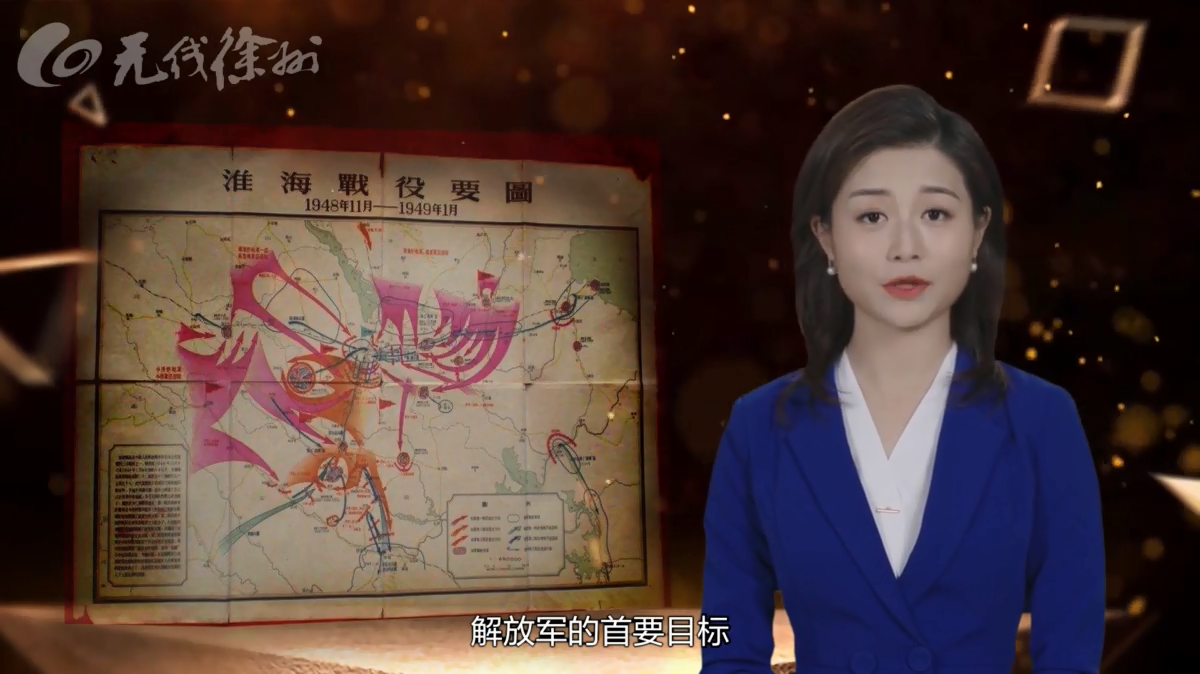 AI解說：碾莊圩殲滅黃百韜兵團