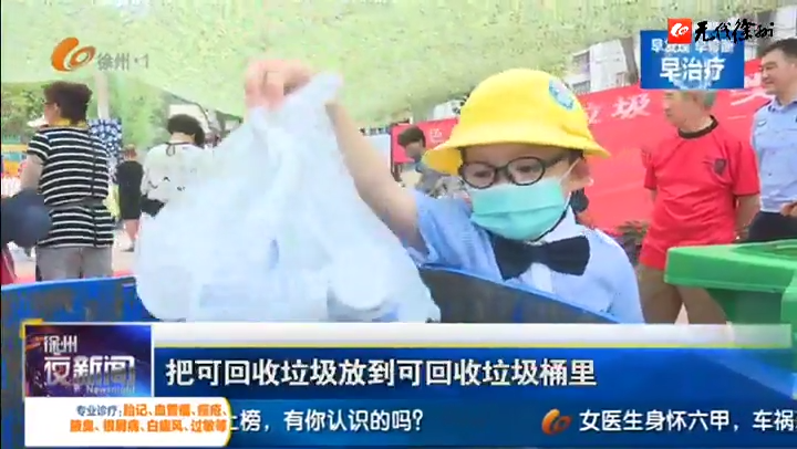 世界環(huán)境日：小小志愿者助力垃圾分類 讓垃圾變廢為寶