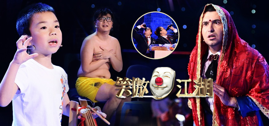 20140316東方衛(wèi)視笑傲江湖之吳君如借機查崗陳可辛