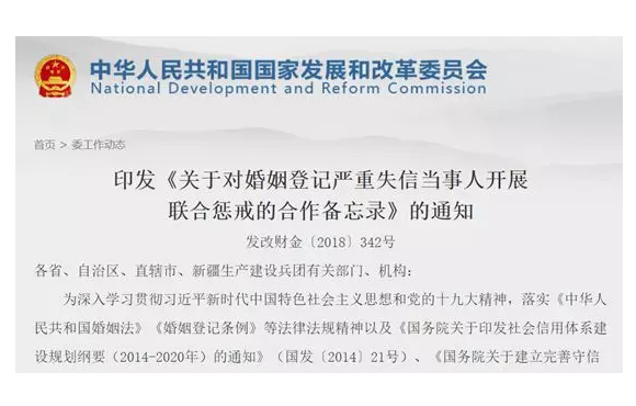 已婚、未婚的都要注意了！這些行為國家部委開始聯(lián)手整治
