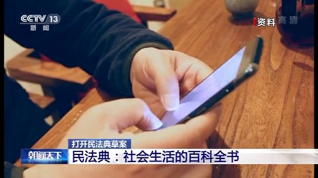 未成年遭性侵18歲后仍可訴、胎兒也有繼承權&hellip;&hellip;新中國首部民法典草案將提請全國人大會議審議