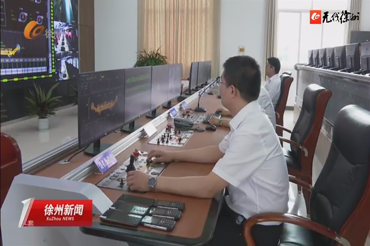 &ldquo;一鍵&rdquo;邁入新時代  江蘇省首個煤炭開采智能化工作面啟動運行