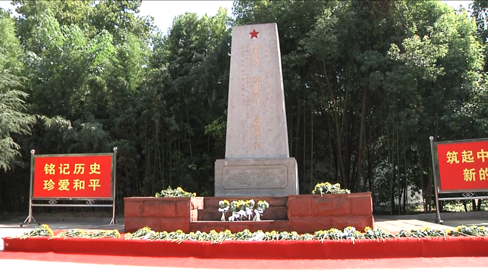 徐州市紀念&ldquo;中國人民抗日戰(zhàn)爭暨世界反法西斯戰(zhàn)爭勝利75周年&rdquo;獻花活動舉行