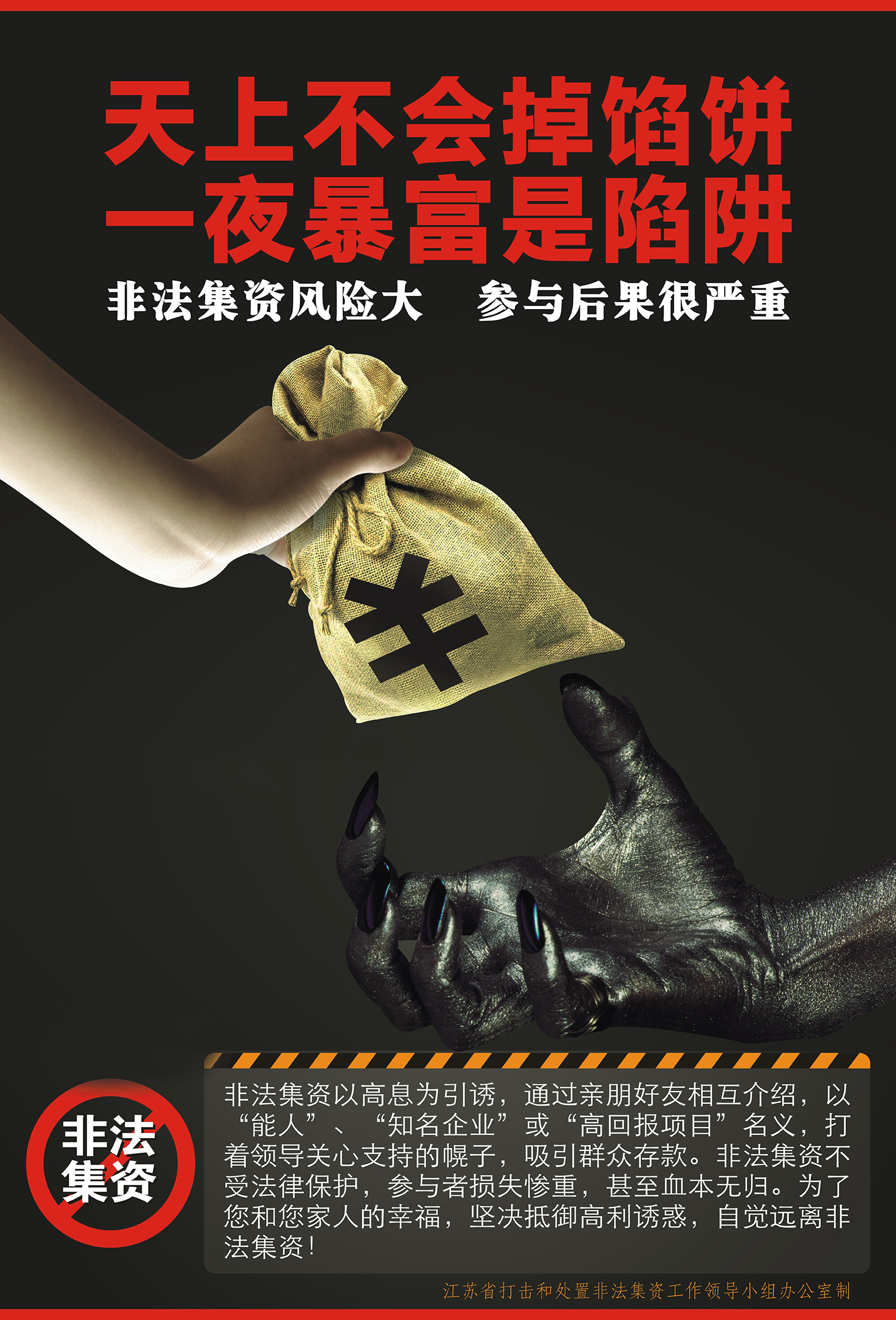 天上不會掉餡餅