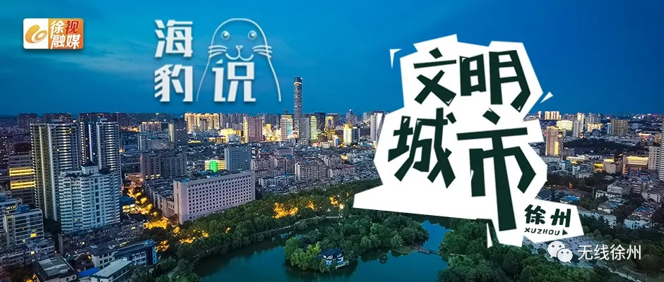 文明城市 從身邊小事做起