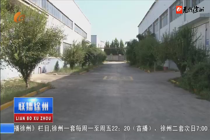 0908賈汪區(qū)委書(shū)記張克專(zhuān)題調(diào)研徐州工業(yè)園區(qū)